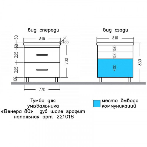 Тумба под раковину СанТа Венера 80 221018 Дуб шале графит