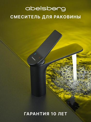 Смеситель для раковины Abelsberg Intensa EGF23520MB цвет Вулканический черный