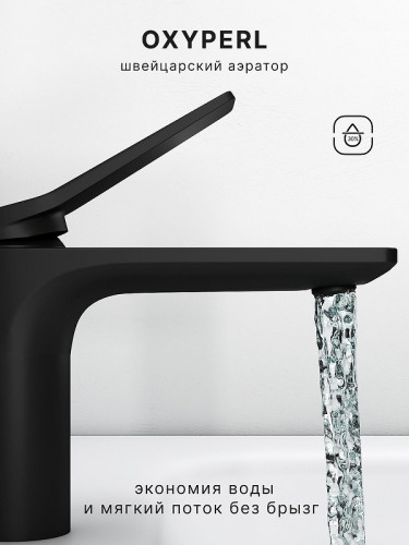 Смеситель для раковины Abelsberg Intensa EGF23520MB цвет Вулканический черный