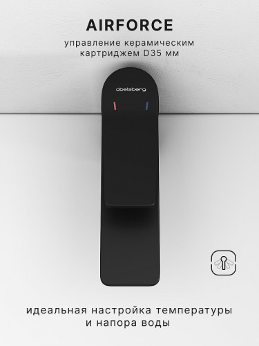 Смеситель для раковины Abelsberg Intensa EGF23520MB цвет Вулканический черный
