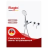 Смеситель для ванны Raglo R20.32 цвет Хром
