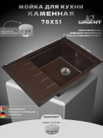 Кухонная мойка Wisent 77 MWP780-27/WGER013 цвет Кофе
