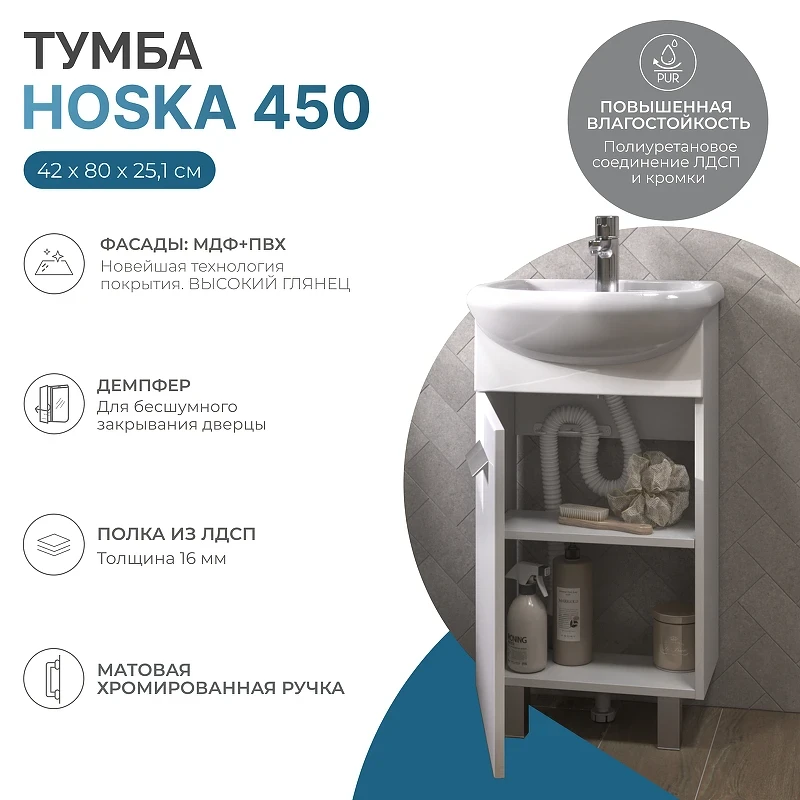 Тумба под раковину Vigo Hoska 45 227 цвет Белый
