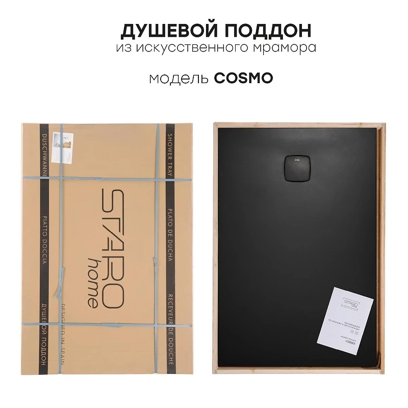Душевой поддон из искусственного камня Starohome Cosmo 160х90 13024589 Black Matt