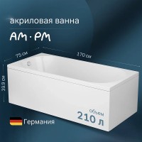 Акриловая ванна AM.PM X-Joy 170х75 W94A-170-075W-A без гидромассажа