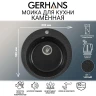 Кухонная мойка Gerhans 50 A04-22/311-11-24 цвет Черный