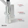 Смеситель для кухни Bond Smart B64-0400 цвет Нержавеющая сталь Черный