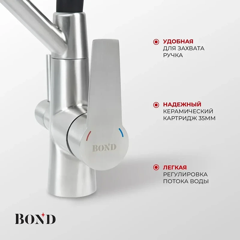 Смеситель для кухни Bond Smart B64-0400 цвет Нержавеющая сталь Черный