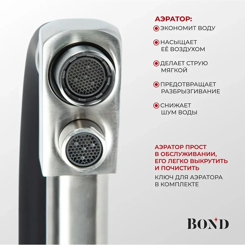 Смеситель для кухни Bond Smart B64-0400 цвет Нержавеющая сталь Черный