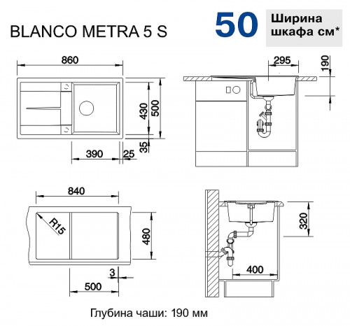 Кухонная мойка Blanco Metra 5 S 515041 Кофе искусственный камень (литьевой мрамор) встраиваемый