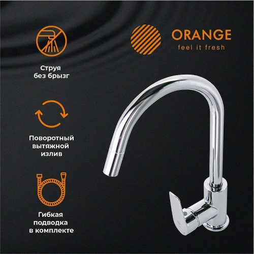 Смеситель для кухни Orange Alfi M34-000cr