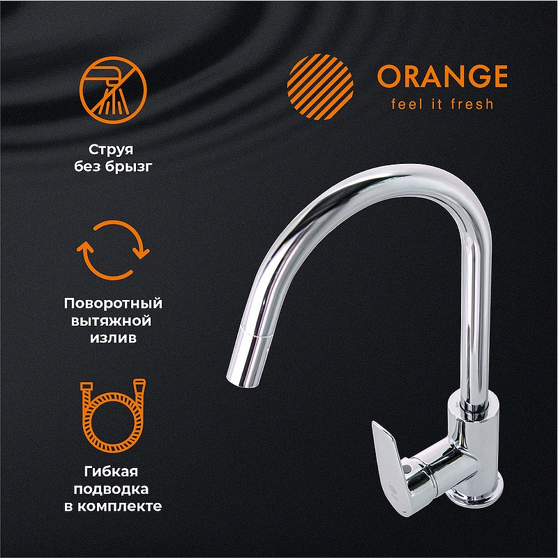 Смеситель для кухни Orange Alfi M34-000cr
