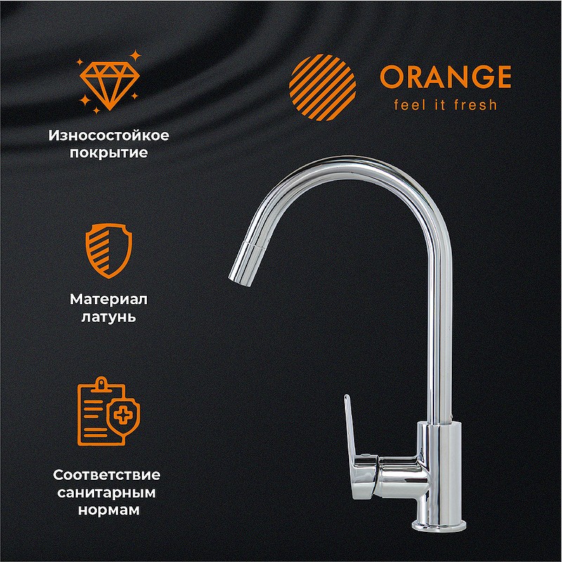 Смеситель для кухни Orange Alfi M34-000cr