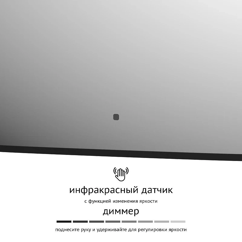 Зеркало Defesto Aura 60х40 DF 2962RH с подсветкой 17W-4500K/ИК - выключатель/Нейтральный белый свет/Черная рама