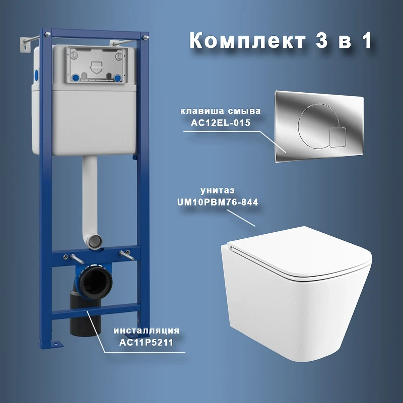 Комплект унитаза с инсталляцией Maretti Umbria UM76EL01552 с сиденьем Микролифт и клавишей смыва Хром глянцевый фарфор подвесной