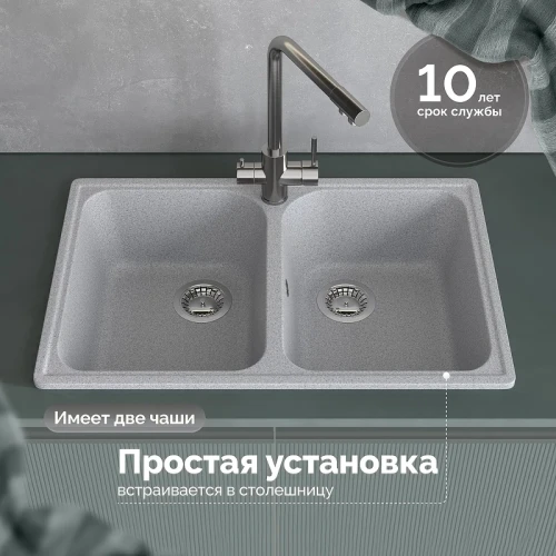 Кухонная мойка Domaci Болонья 73 М-260-005 цвет Серый