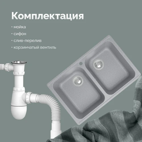 Кухонная мойка Domaci Болонья 73 М-260-005 цвет Серый