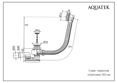 Слив-перелив Aquatek st-0000132 цвет Оружейная сталь