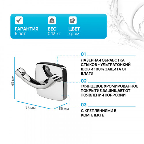 Двойной крючок AM.PM Gem A9035600 Хром