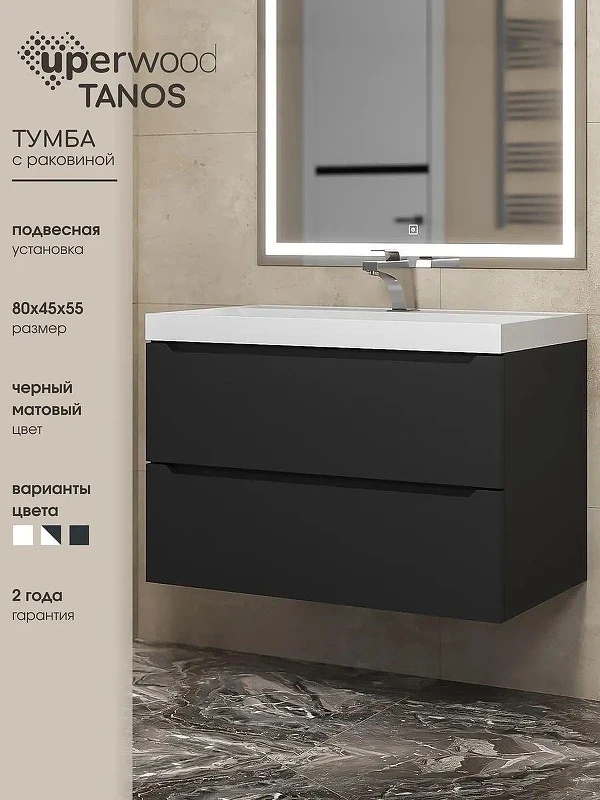 Тумба с раковиной Uperwood Tanos 80 291020254 подвесная цвет Черный матовый