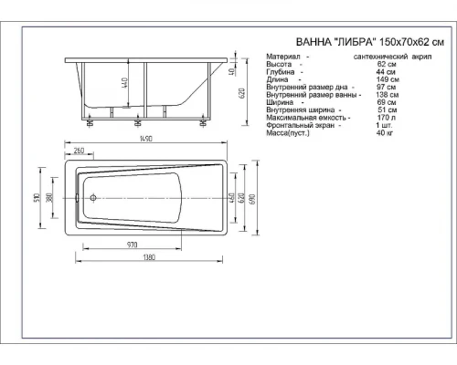Акриловая ванна Aquatek Либра 150х70 LIB150-0000040 цвет Белый с фронтальной панелью с каркасом со слив-переливом (справа)