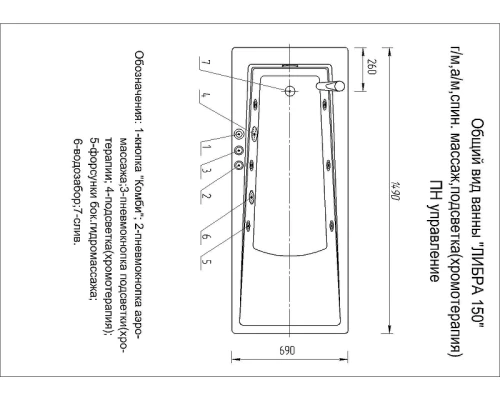 Акриловая ванна Aquatek Либра 150х70 LIB150-0000040 цвет Белый с фронтальной панелью с каркасом со слив-переливом (справа)