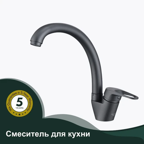Смеситель для кухни Splenka S202.41.07 Серый матовый
