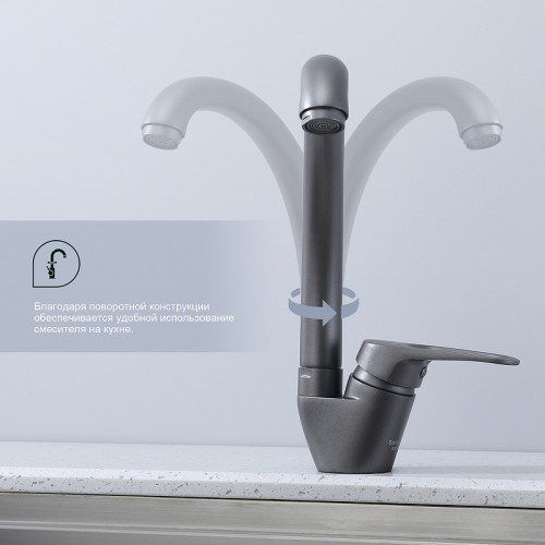 Смеситель для кухни Splenka S202.41.07 Серый матовый
