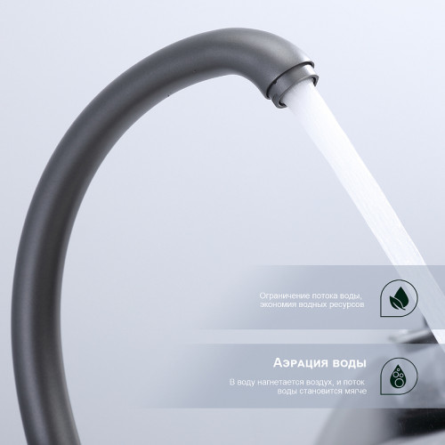 Смеситель для кухни Splenka S202.41.07 Серый матовый