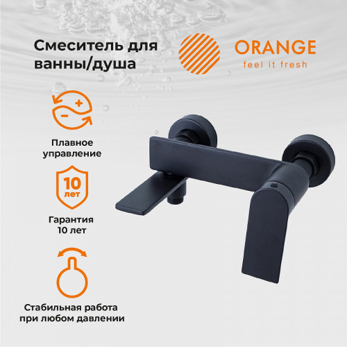 Смеситель для ванны Orange Berni M09-100b Черный матовый латунь на стену