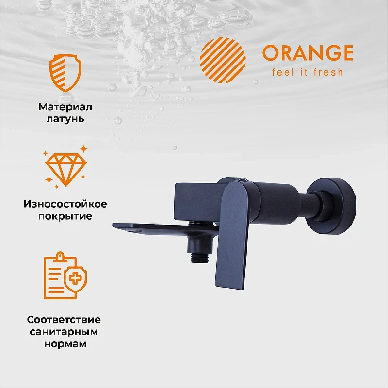 Смеситель для ванны Orange Berni M09-100b Черный матовый латунь на стену