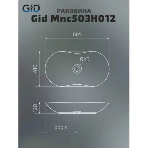 Раковина-чаша Gid Lago Mnc503H012 66,5 54464 цвет Под камень глянцевый