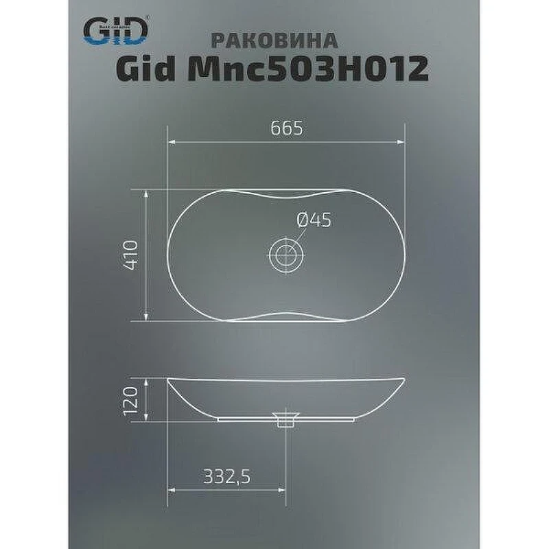 Раковина-чаша Gid Lago Mnc503H012 66,5 54464 цвет Под камень глянцевый