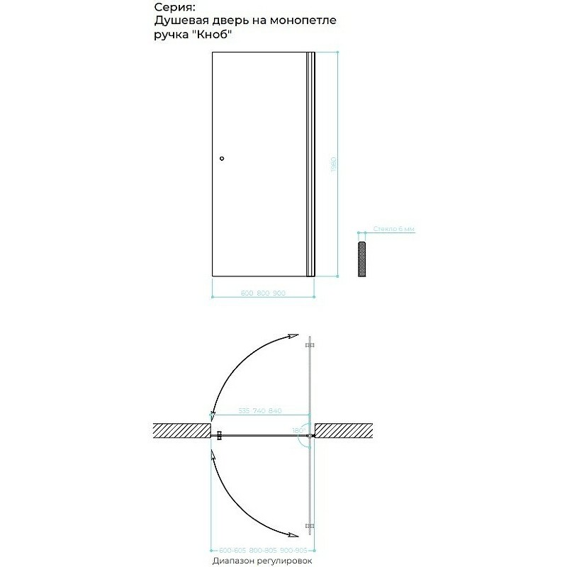 Душевая дверь Maybah Glass MGD-803-5 800x1980 на монопетле Хром матовый стекло прозрачное