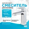 Смеситель для раковины Gappo G50 G1050-8 Хром латунь
