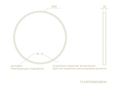 Зеркало Knotlor Луна 80 FLMR110800BEM с подсветкой цвет Серый шелк с сенсорным выключателем и диммером