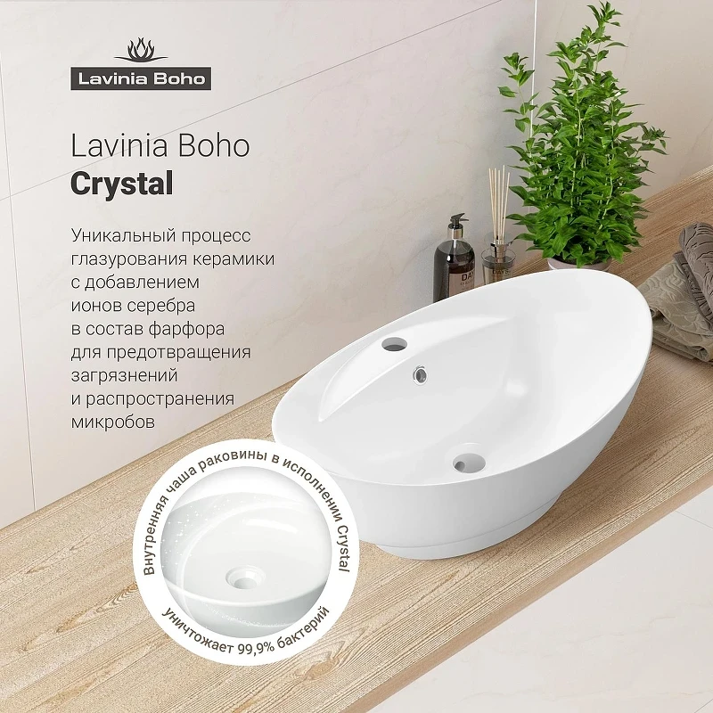 Раковина Lavinia Boho Bathroom Sink 59 33311100 цвет Белый глянцевый