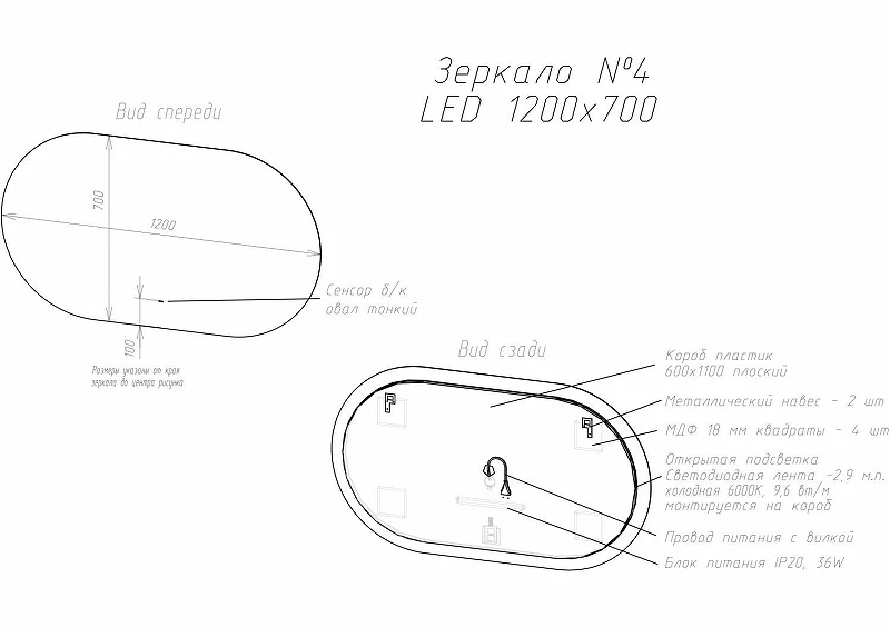 Зеркало Art&Max Torino AM-Tor-1200-700-DS-F с подсветкой с бесконтактным выключателем стекло