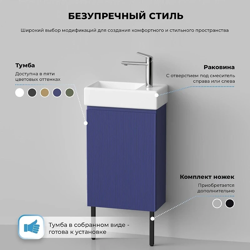 Тумба с раковиной Wellsee WC Area 40 L 221804002 подвесная цвет Синий матовый