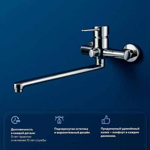 Смеситель для ванны Urbatec Evolution EV22853CR универсальный цвет Хром