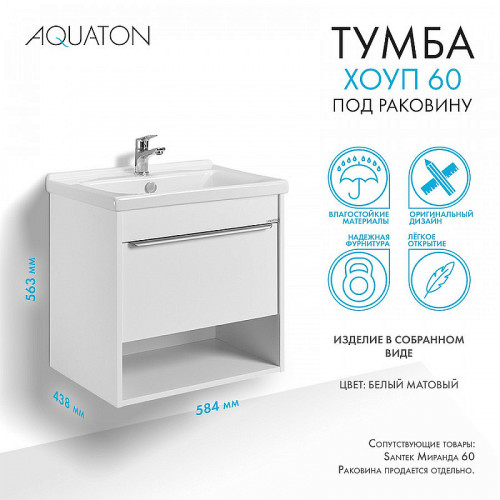 Тумба под раковину Aquaton Хоуп 60 1A287201HP2B0 подвесная Белая матовая МДФ / ЛДСП
