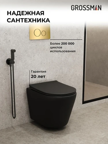 Комплект унитаза с инсталляцией Grossman Style 97.4478BMS.05.30M цвет Черный матовый с сиденьем с клавишей смыва цвет Золото
