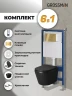 Комплект унитаза с инсталляцией Grossman Style 97.4478BMS.05.30M цвет Черный матовый с сиденьем с клавишей смыва цвет Золото