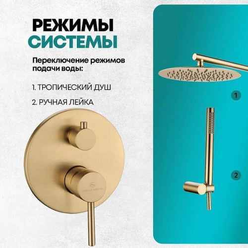 Душевая система Grocenberg GB5099MG-3 Золото матовое