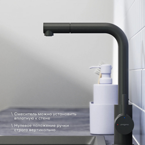 Смеситель для кухни Pragma Esdel 903113.ESD7.B1LP.017-2 цвет Черный матовый