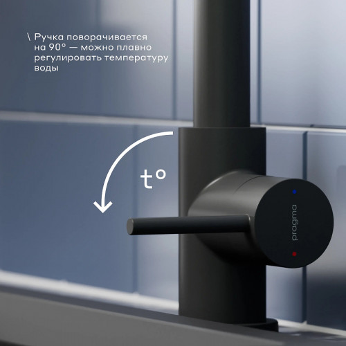 Смеситель для кухни Pragma Esdel 903113.ESD7.B1LP.017-2 цвет Черный матовый