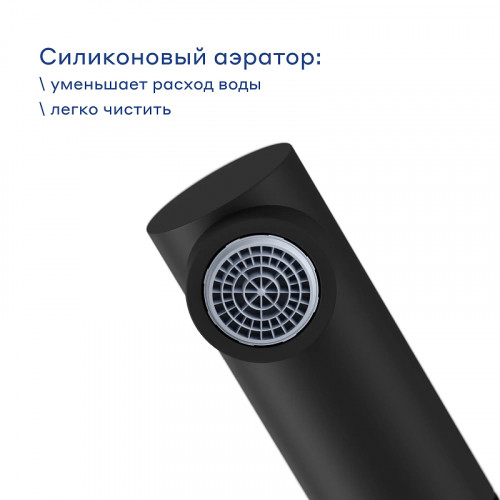 Смеситель для кухни Pragma Esdel 903113.ESD7.B1LP.017-2 цвет Черный матовый