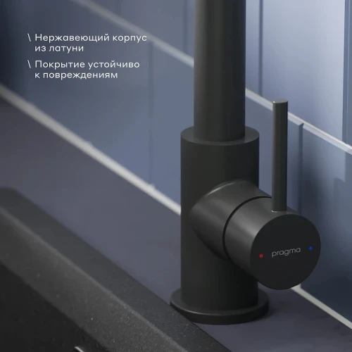 Смеситель для кухни Pragma Esdel 903113.ESD7.B1LP.017-2 цвет Черный матовый