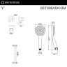 Душевой гарнитур Whitecross Y gunmetal SET50BASICGM цвет Оружейная сталь
