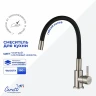 Cмеситель для кухни Ceruttispa Атэна (Atena) BN-B CT12138 12138 цвет Никель матовый Черный